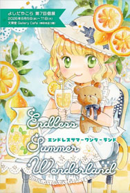 展覧会情報｜文房堂GalleryCafe｜文房堂