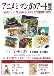 展覧会情報｜ギャラリー｜文房堂