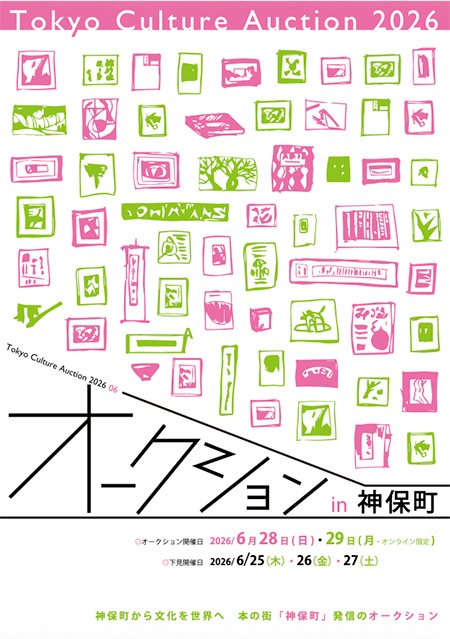 202606_auction.jpg