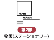 PAPERPARADE