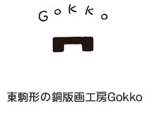 Gokko