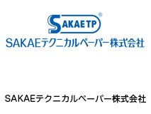 SAKAEテクニカルペーパー株式会社