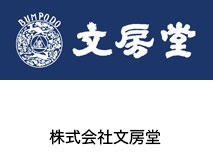 株式会社文房堂