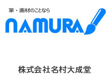 名村大成堂