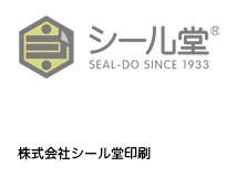 シール堂印刷