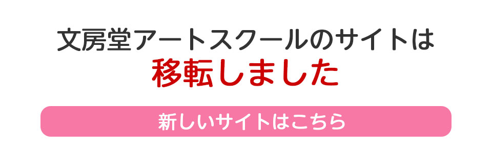 サイト移転のお知らせ