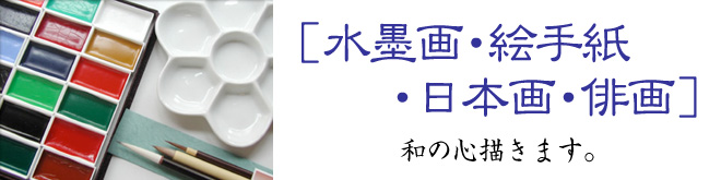俳句・水墨画・アジアの美術などを学びます。