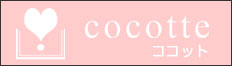 cocotte